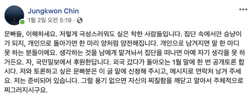 진중권에게 토론 신청한 김호창 업스터디 대표