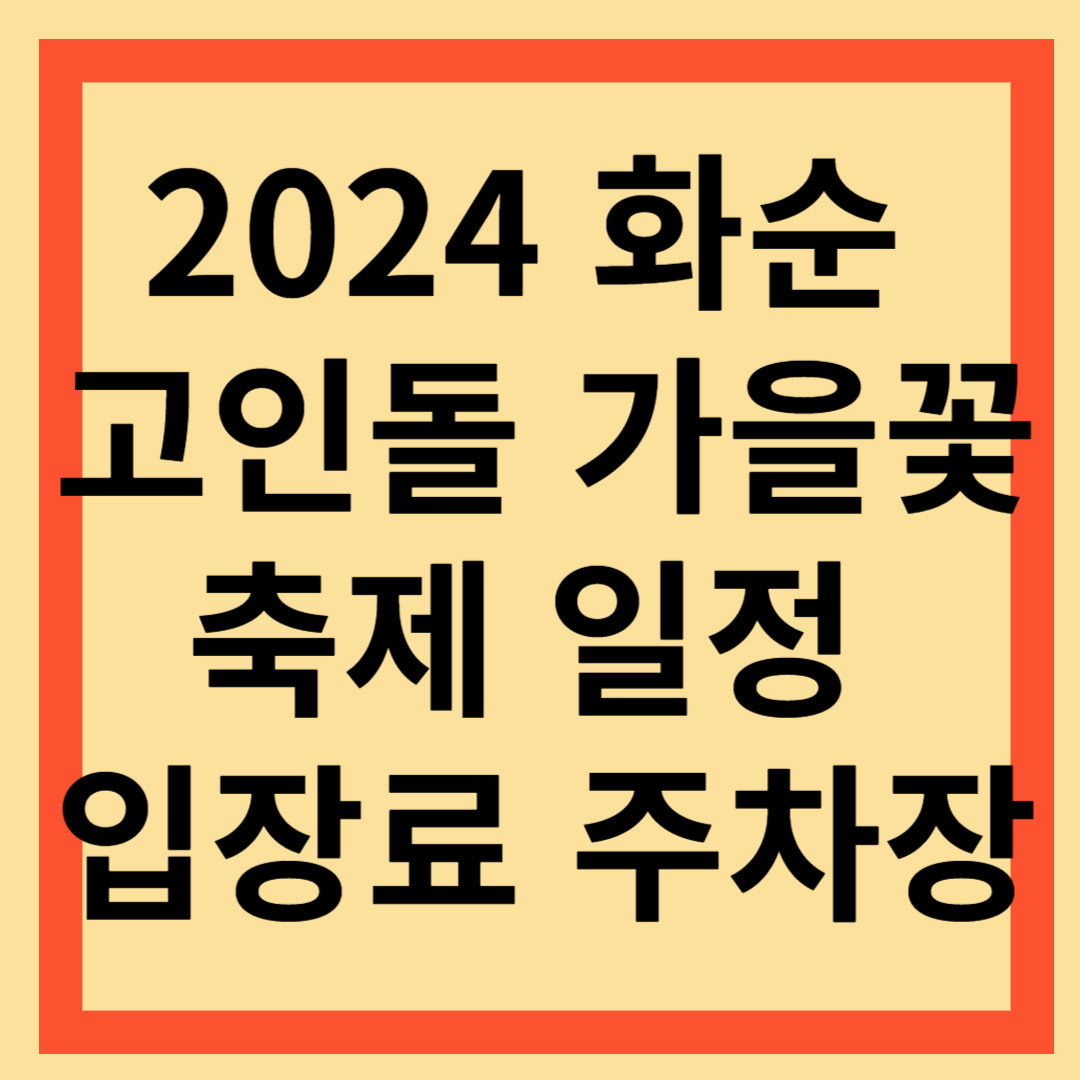 아로스 팝업