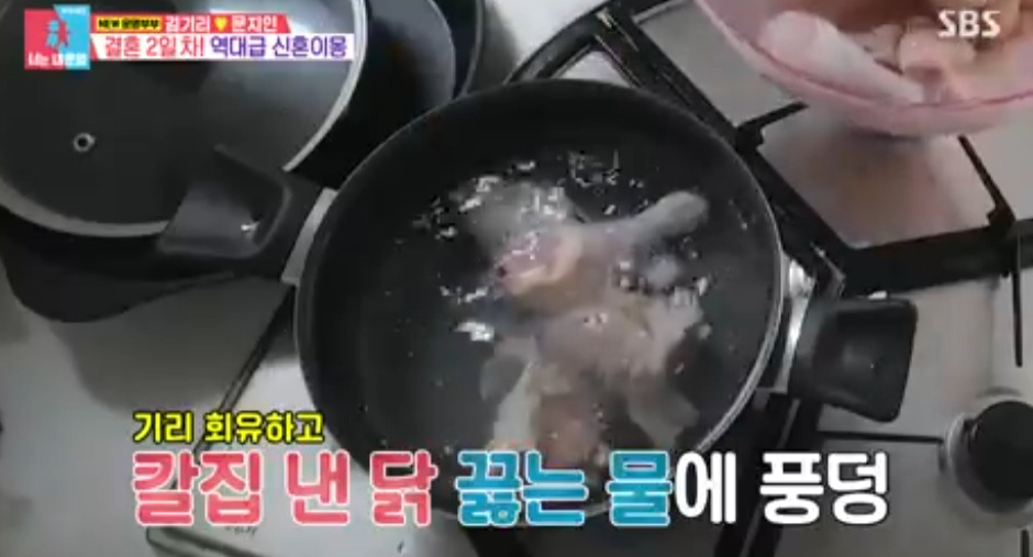 너는 내운명 문지인 닭볶음탕 레시피 만드는 방법 - 고구마 닭볶음탕 6 ywAAAAAAQABAAACAUwAOw==