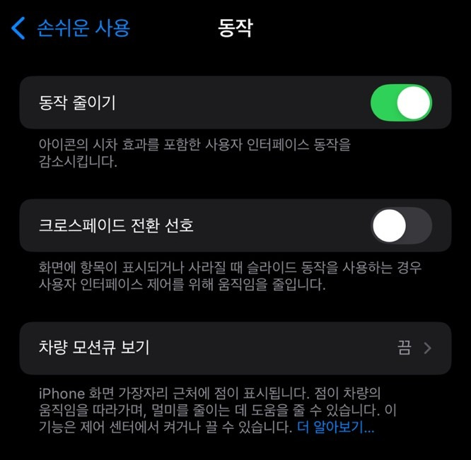 아이폰 백업 및 공장 초기화 후기 - 14 PRO에서 13으로 기변