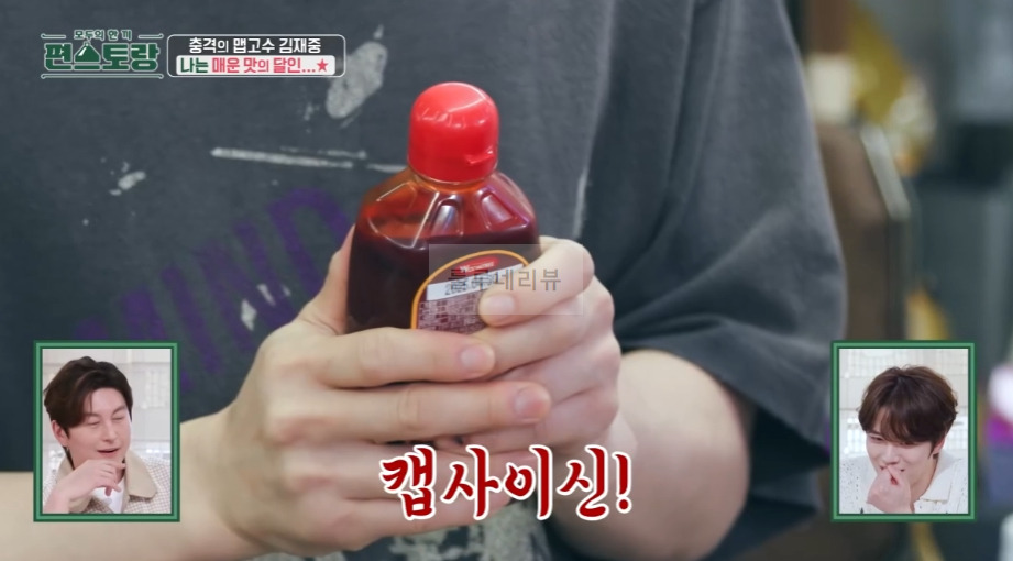 편스토랑 고추참치두부조림 레시피 - 김재중의 필살 통조림 레시피 초간단 반찬 만들기, 두부조림 양념장, 캡사이진 매운두부조림 12 ywAAAAAAQABAAACAUwAOw==