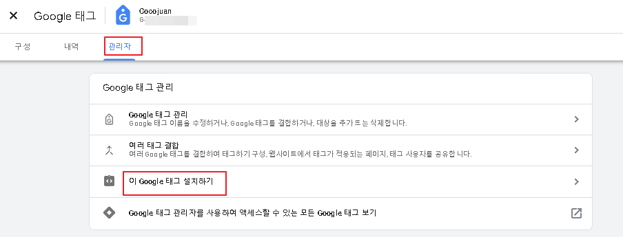 구글 애널리틱스 실시간 티스토리 블로그 방문자 기록 문제 해결하는 방법 (Google Analytics 사용법) 5 ywAAAAAAQABAAACAUwAOw==