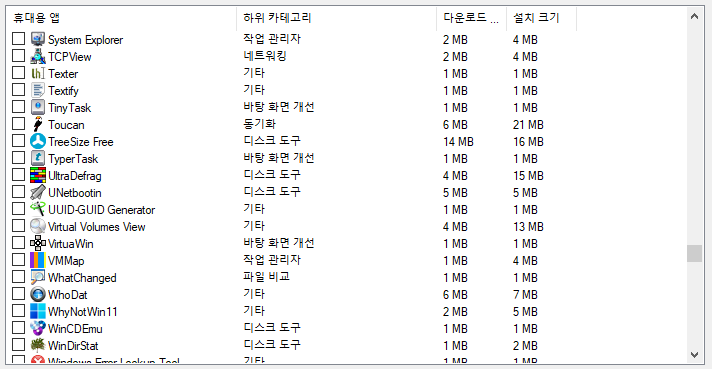 Portable Apps 사용 가능한 프로그램 19 ywAAAAAAQABAAACAUwAOw==