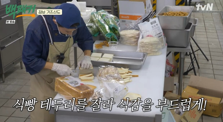 백패커 점보 가츠산도 레시피 만드는법 - 허경환 딘딘 5 ywAAAAAAQABAAACAUwAOw==
