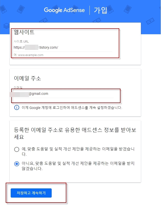 구글 애드센스 가입(HTML광고삽입)부터 지급 정산까지... 2 ywAAAAAAQABAAACAUwAOw==