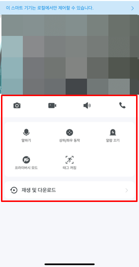 티피링크-Tapo-C220-앱