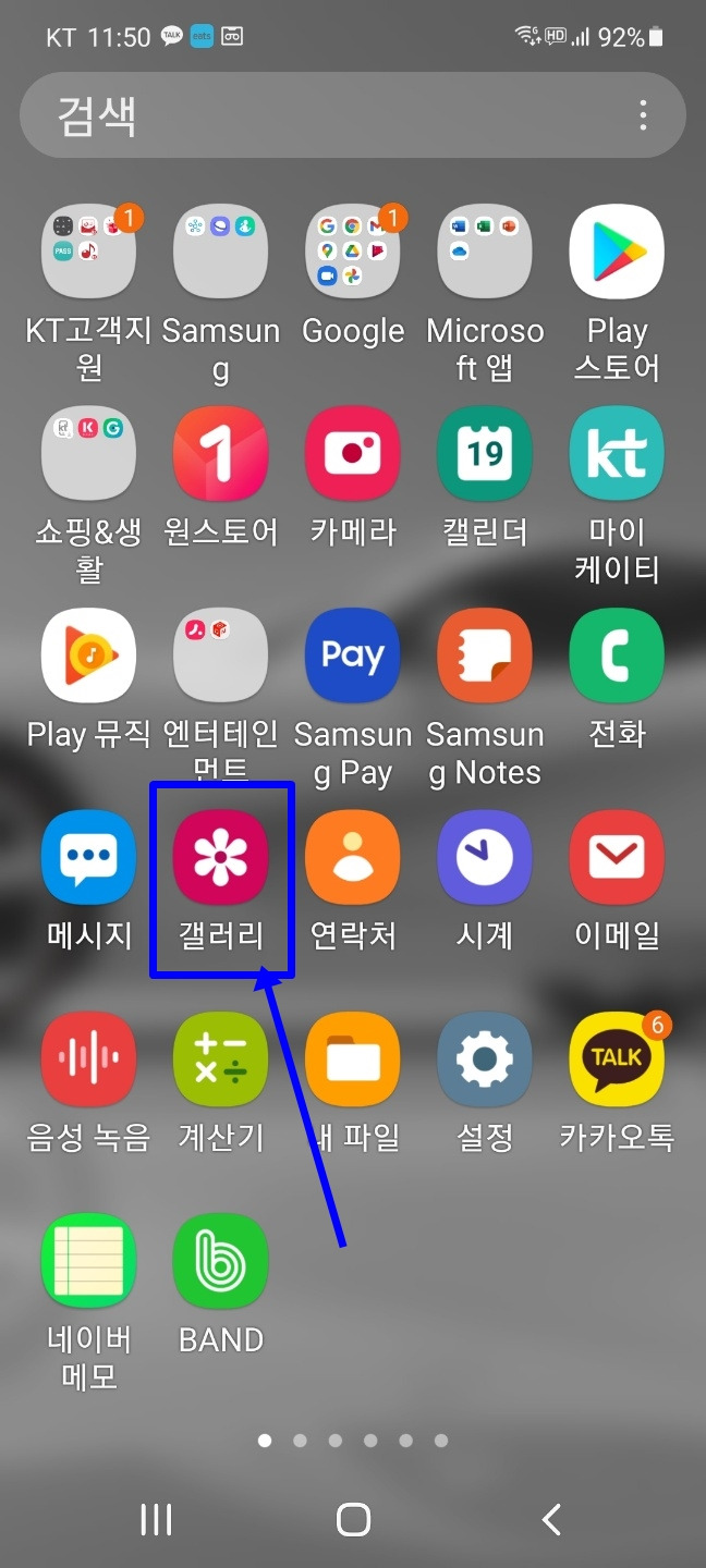 파워포인트와 스마트폰으로 GIF 파일 간단히 만들기.. 3 ywAAAAAAQABAAACAUwAOw==