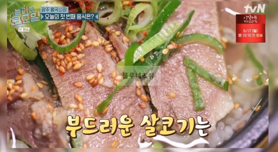 놀라운토요일 수육곰탕 식당 위치 정보 - 광주 월곡시장 편 114년 곰탕집 4 ywAAAAAAQABAAACAUwAOw==