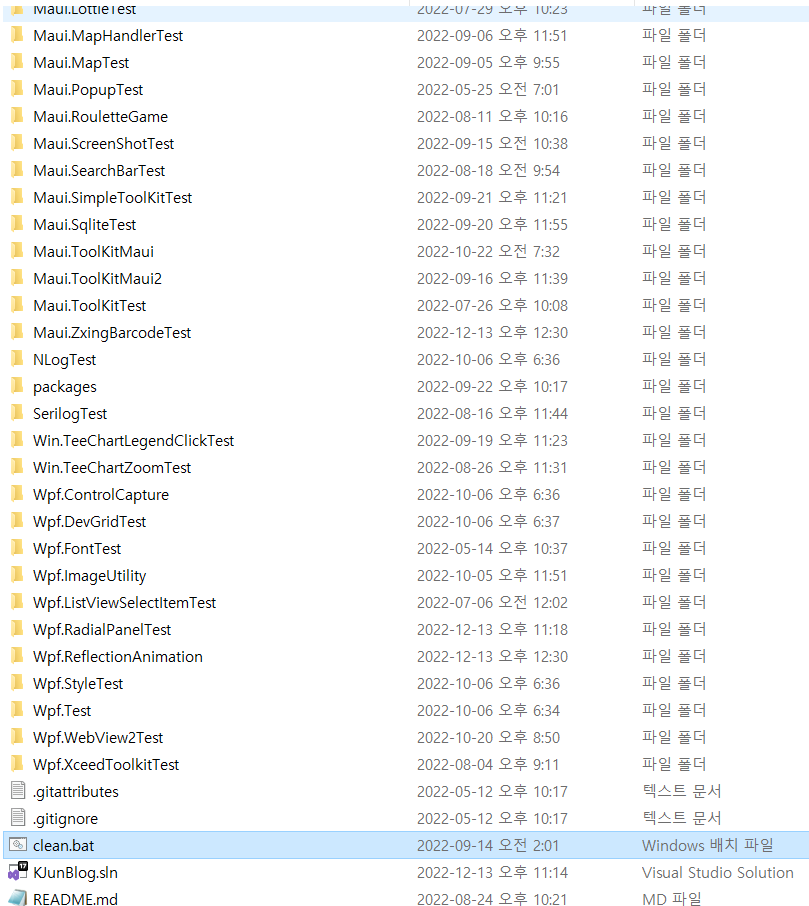 kjun.kr bin obj 폴더 일괄 삭제하기