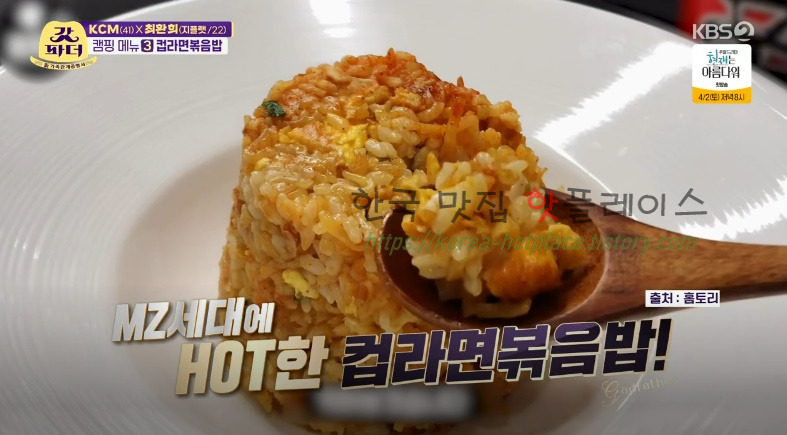 갓파더 컵라면볶음밥 레시피 - 캠핑 메뉴 KCM 최환희 1 ywAAAAAAQABAAACAUwAOw==