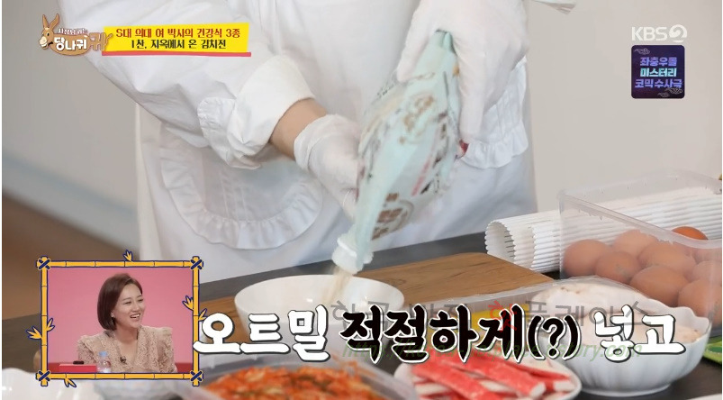 당나귀귀 지옥에서 온 김치전 레시피 - S대 의대 여 박사의 건강식 3종 4 ywAAAAAAQABAAACAUwAOw==
