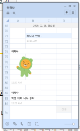 PC 카카오톡 채팅방 배경화면 설정하기 | 폰트, 투명도, 배경화면 변경(전체 변경, 개별 변경, 카톡 모양 변경) 6 ywAAAAAAQABAAACAUwAOw==