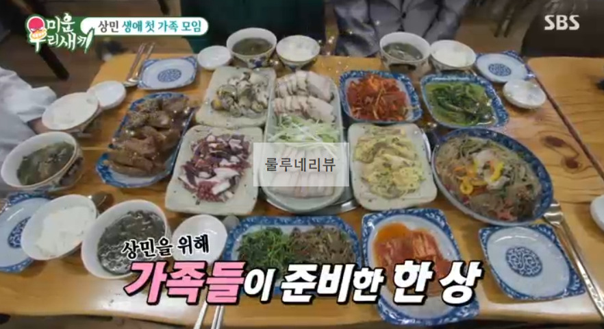 미운우리새끼 상민 생애 첫 가족 모임 장소 촬영지 위치 어디 정보 - 홍어 보쌈문어 먹은 곳 1 ywAAAAAAQABAAACAUwAOw==
