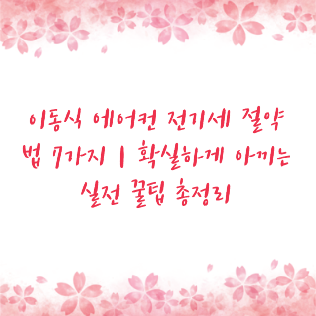 아로스 팝업