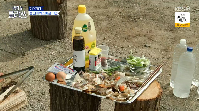 백종원 클라쓰 성시경 스페셜 해물라면 꽃게 라면 레시피 재료와 만드는 방법 - 꽃게, 새우 성 선배의 스페셜 라면 2 ywAAAAAAQABAAACAUwAOw==