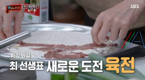 맛남의 광장 육우육전 & 양념장 레시피 만드는 법 18 ywAAAAAAQABAAACAUwAOw==