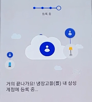 삼성 냉장고 SmartThings IOT 앱에 네트워크 설정 후 연결하기 15 ywAAAAAAQABAAACAUwAOw==