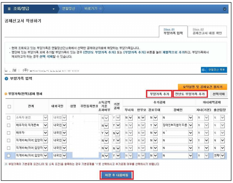 연말정산 소득세액공제 신고서 작성방법, 퇴사시 챙겨야하는 필수서류 다운로드
