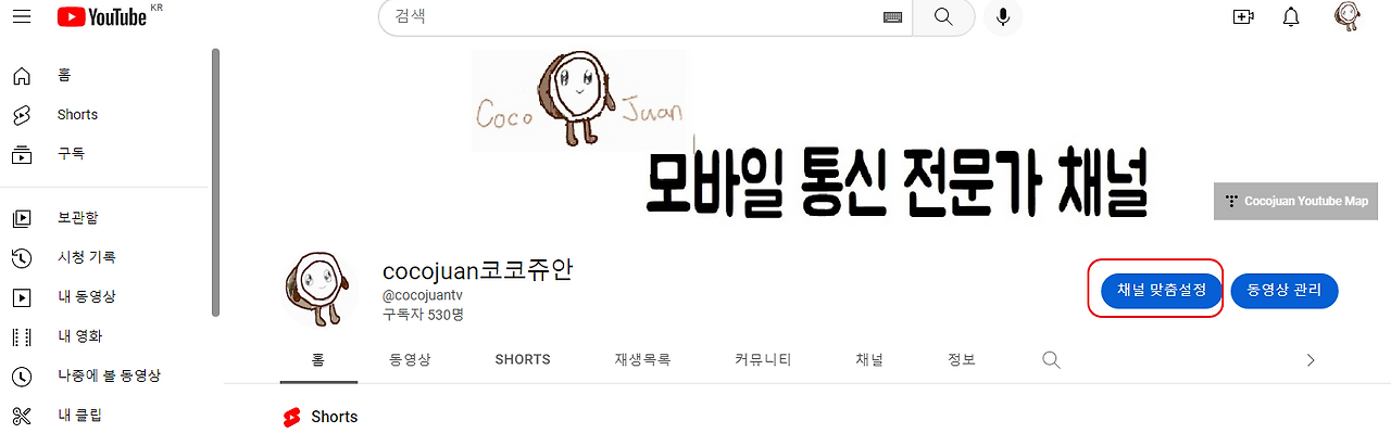유튜브 채널 영상 설정하는 법 | 카드, 최종화면, 재생목록, 채널 섹션 레이아웃 4 ywAAAAAAQABAAACAUwAOw==