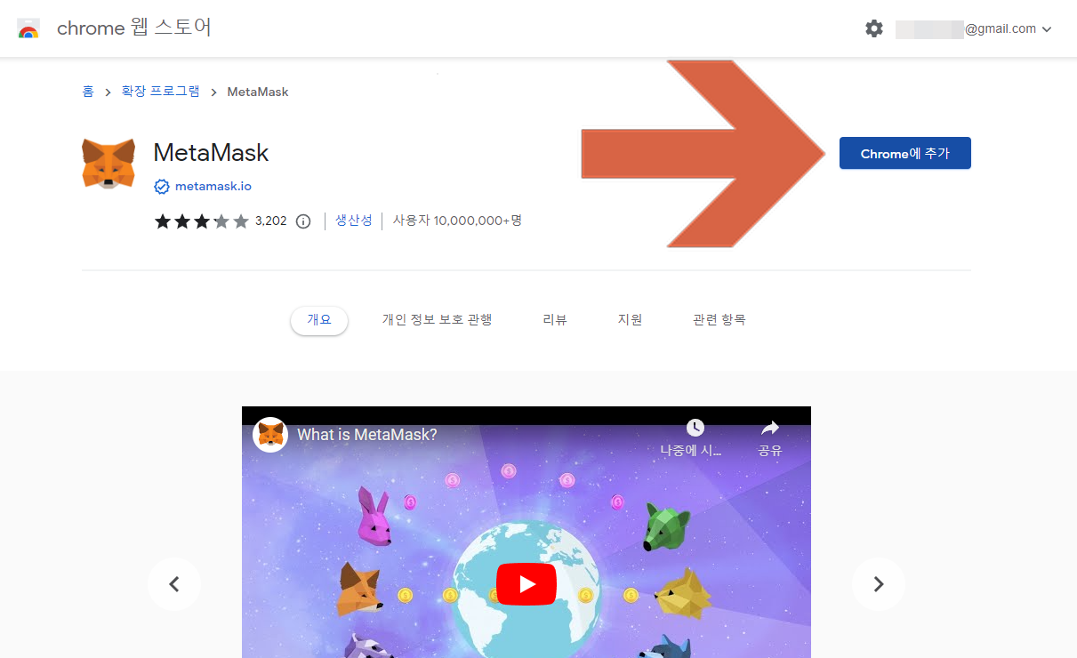 메타마스크 이미지
