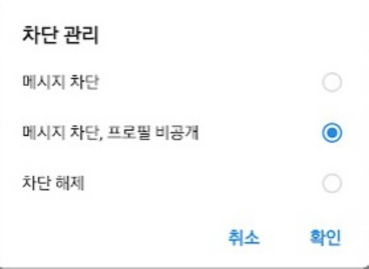카톡차단 하는법 & 카톡차단확인방법 3 ywAAAAAAQABAAACAUwAOw==