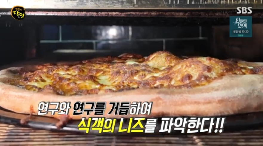 생활의달인 성북구 라자냐 & 피자 달인 식당 가게 위치 정보 - 940회 6월 17일 5 ywAAAAAAQABAAACAUwAOw==