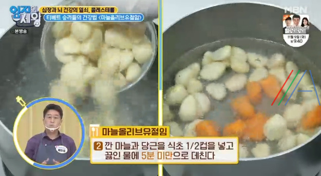 엄지의제왕 마늘올리브유절임 만들기 레시피 - 티베트 승려들의 건강법, 심장과 뇌 건강의 열쇠 콜레스테롤 4 ywAAAAAAQABAAACAUwAOw==