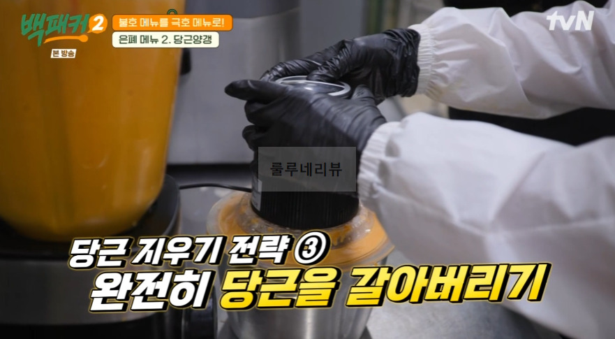백패커2 당근양갱 레시피 - 은폐 메뉴2 불호 메뉴를 극호 메뉴로 16 ywAAAAAAQABAAACAUwAOw==