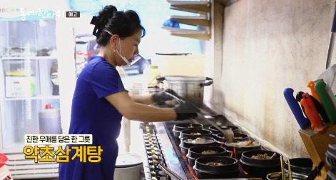 동네 한 바퀴 약초 삼계탕, 보약보다 진한 우애가 담긴 12가지 약초 한방 삼계탕 식당 어디? 2 ywAAAAAAQABAAACAUwAOw==