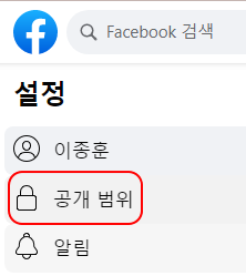 다른 사람에게 내 페이스북 프로필이 어떻게 표시되는지 확인 방법 4 ywAAAAAAQABAAACAUwAOw==