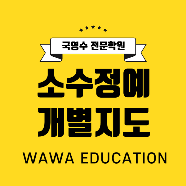 부산사직 고1 영어학원 고2 수학학원 예비고3 국어학원 예비중1 중3 영수학원 소그룹 개별지도 > 학습포럼 | 딜바다닷컴