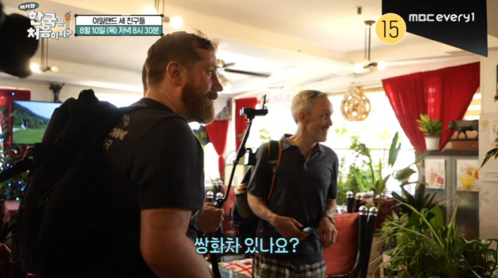 어서와 한국은 처음이지 청계천 쌍화차 먹은 다방 전통 카페 촬영지 어디? 아일랜드 케빈 카이란 제임스 2 ywAAAAAAQABAAACAUwAOw==