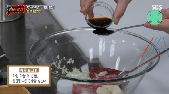 맛남의광장 육우 불고기 레시피 만드는 법 / 백종원 불고기 5 ywAAAAAAQABAAACAUwAOw==