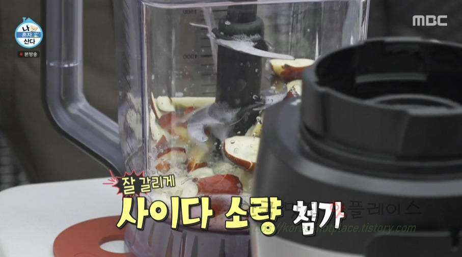 나혼자산다 이장우 대추떡볶이 만들기 레시피 8 ywAAAAAAQABAAACAUwAOw==