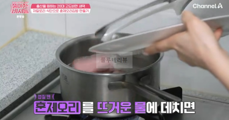 줄여주는비서들 훈제오리김밥 만들기 레시피 - 저칼로리 식단으로 훈제 오리 김밥, 출산을 원하는 20대 고도비만 새댁 유주 3 ywAAAAAAQABAAACAUwAOw==