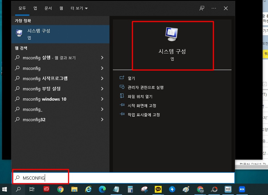 내 PC 안지워지는 파일 삭제하는 방법 1 ywAAAAAAQABAAACAUwAOw==