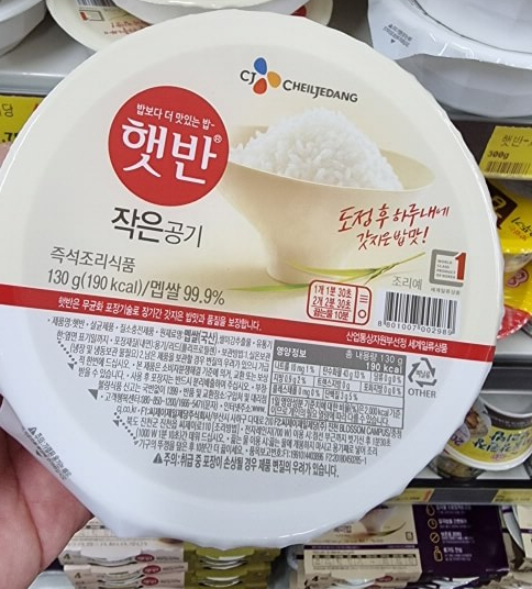 햇반 종류와 칼로리 내가 만든 밥보다 맛있는 밥