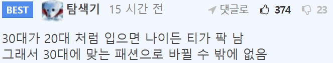 남친이랑 데이트 후에 2차 뛴다는 여자 22