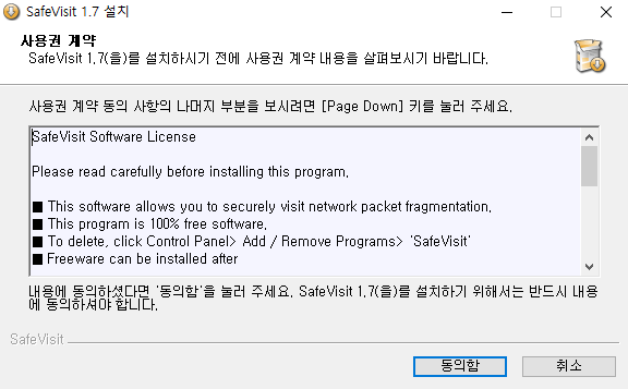 컴퓨터에서 무료 VPN 다운로드 및 사용방법 4 ywAAAAAAQABAAACAUwAOw==