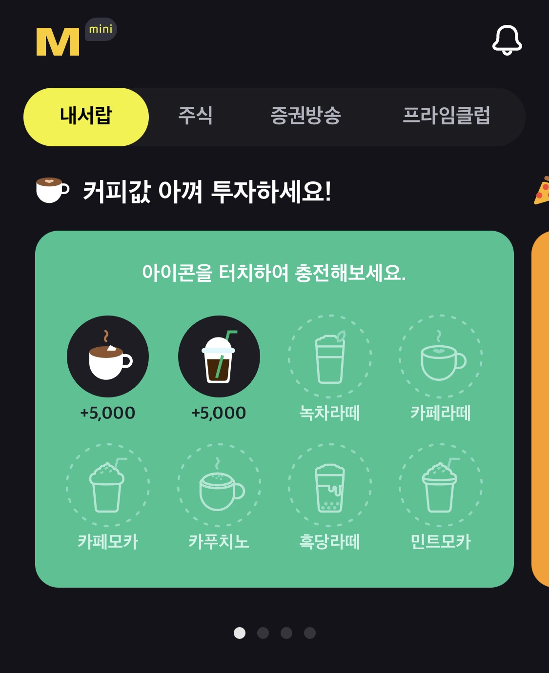 KB증권 마블 미니M-able mini 이벤트/4개의 미션카드완성으로 주식할인쿠폰 받기 7 ywAAAAAAQABAAACAUwAOw==