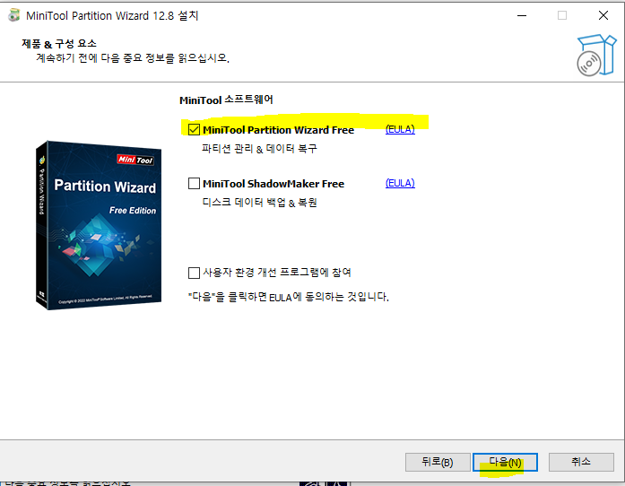 Minitool partition wizard 