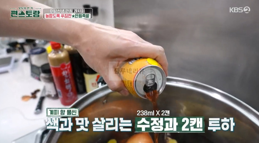편스토랑 어남선생 만원족발 레시피 - 류수영 만원 레시피 수정과 족발 만들기, 새우젓 소스, 족발양념 20 ywAAAAAAQABAAACAUwAOw==