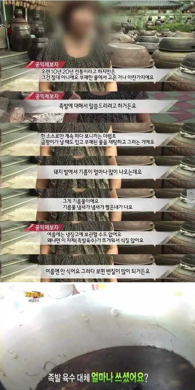 족발집 육수 올타임 레전드