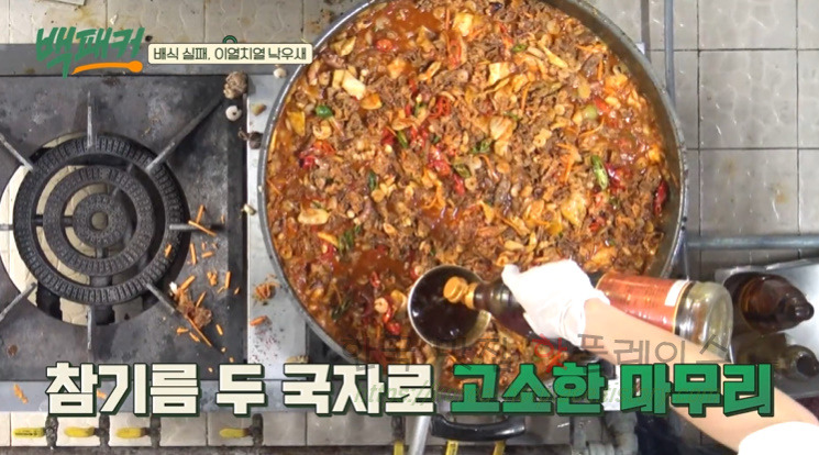 백패커 낙우새 레시피 - 이열치열 낙지 우삼겹 새우 요리 36 ywAAAAAAQABAAACAUwAOw==
