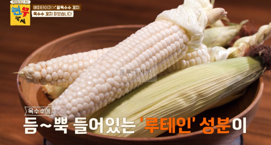 현무카세 찰옥수수 꼬치 레시피 - 에피타이저 옥수수 꼬치 피었습니다 2 ywAAAAAAQABAAACAUwAOw==