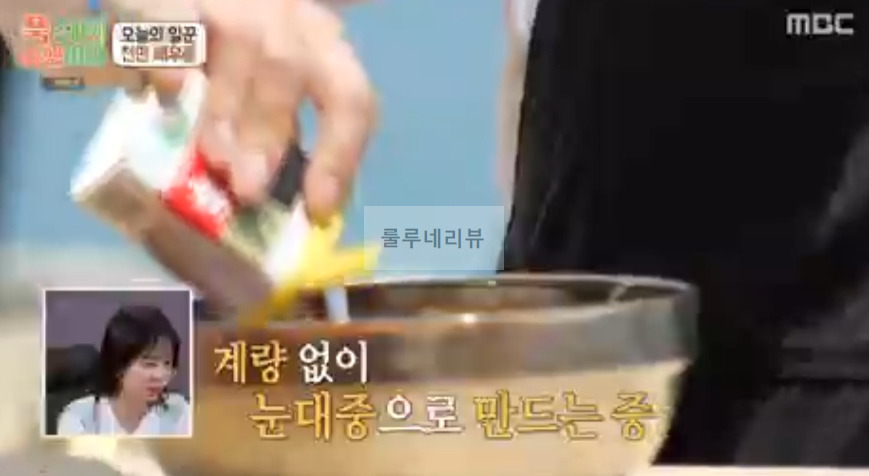 푹쉬면다행이야 톳 비빔국수 양념장 만들기 레시피 - 안정환 수진 비빔국수 양념장 7 ywAAAAAAQABAAACAUwAOw==