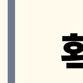 휴대폰 명의도용, 명의도용 피해 사례, 통신사기 예방 방법