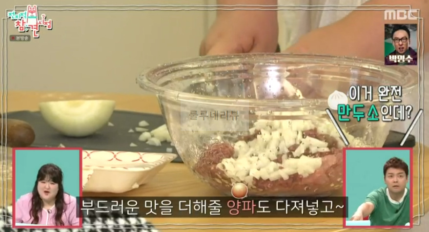 전지적 참견 시점 이국주 고기 꼬치 레시피 - 전참시 페트병으로 고기꼬치 만들기 5 ywAAAAAAQABAAACAUwAOw==