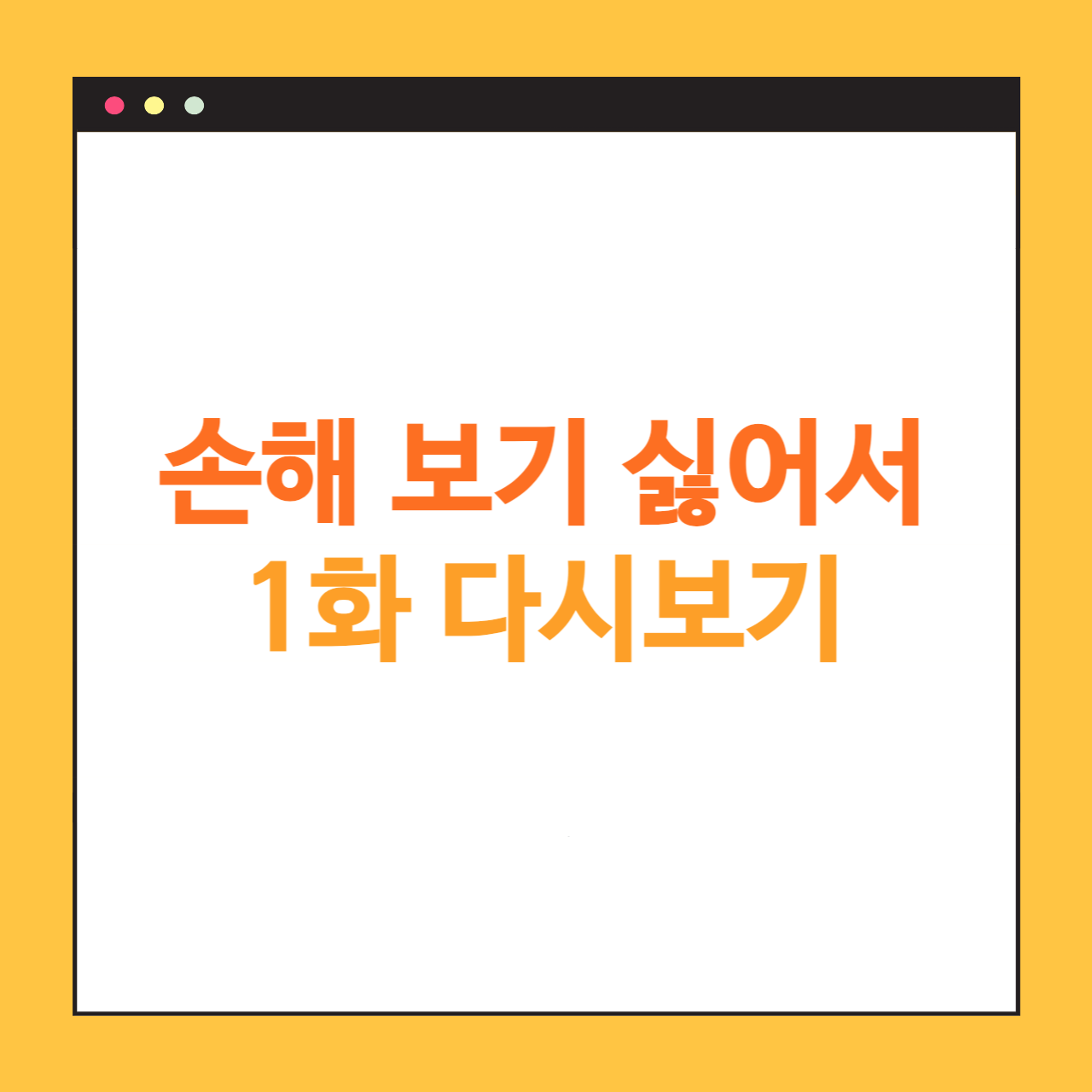 아로스 팝업