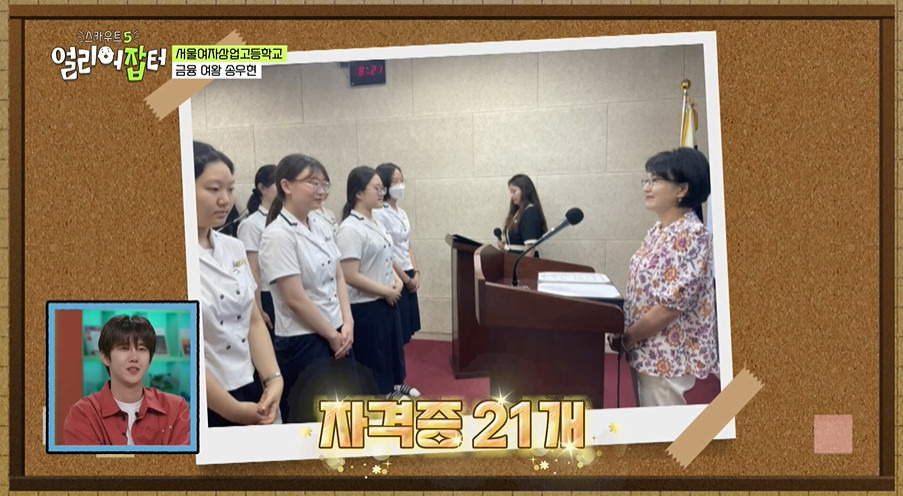 상업고등학교 3년 연속 1위인 학생이 목표로 하는 기업